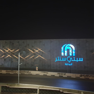 سيتي سنتر ألماظة